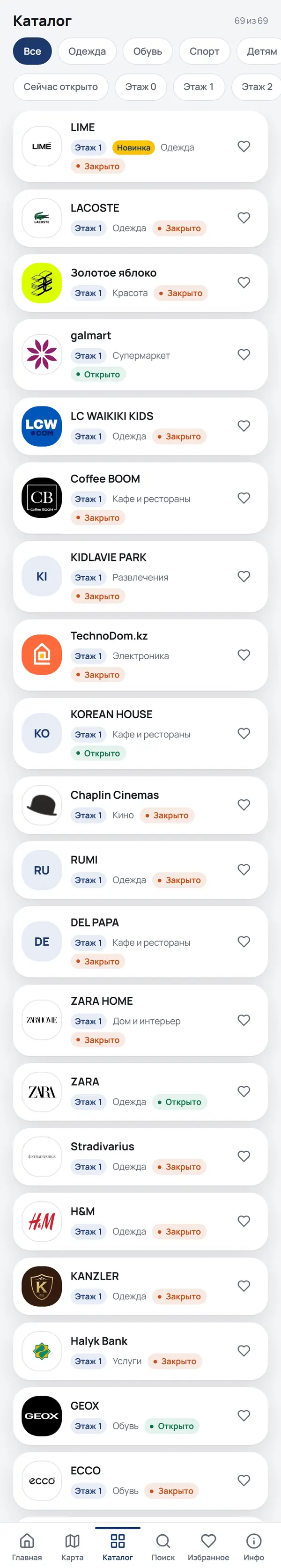 Экран каталога NaviGo: бутики с логотипами, этажом, категорией и статусом работы
